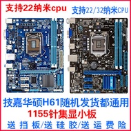 Asus H61-M LX3 PLUS Gigabyte H61M-DS2 S1 1155 Pin H61 Motherboard Desktop b75 Special Offer