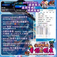 怪物彈珠腳本 ❌ 無外掛