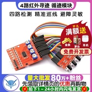 4-Channel Infrared Tracking Tracking Module Patrol Module Obstacle Avoidance Sensor Four-Chann