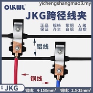 · · · National Standard Copper Aluminum Wire Clamp Aluminum Wire to Copper Wire Transitional Diamete