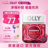 OLLY 女性复合维生素软糖 维生素C   富含多种矿物质维生素D3 70粒/瓶 联合利华旗下