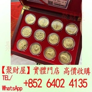 十二生肖紀念幣