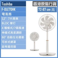 F-DLE70HK(W) 12吋 2合1 座地座檯電風扇附搖控器 白色 香港行貨