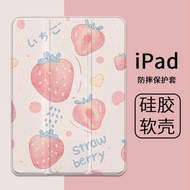 可愛草莓適用2020蘋果平板保護套ipad8代三折air4帶筆槽6代pro11愛派5代