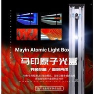 Mayin 2700k/13000K Atomic Tanning Light 马印原子光盒