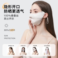 Silk Sunscreen Mask100%Double Layer Mulberry Silk Full Face Mask Eye Protection Breathable Ear-Mounted Adjustable Mask