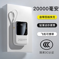 Brand Power Bank 3c Certified 2,0000mAh With Cable Large Capacity Super Fast Charge Flash Power Bank