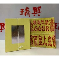 神料 金纸 小金系列 精选优质 6688满面皇上皇金 6688满面皇上皇银 小金 小银 /Joss Paper