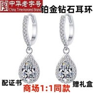 < Grab Platinum > Genuine Pt950 Platinum Earrings Female Water Drop Diamond Earrings Platinum Moissa