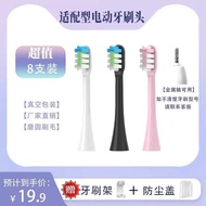 Suitable for DISONNE DISONNE Electric Toothbrush Head DSN-M6/C1/C2 Brush Head Adult Universal Replac