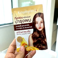 【1ซอง】Keumyon ครีมหมักผม กึมยอน เคราติน แฮร์ทรีทเม้นท์ Keratin Hair Treatment