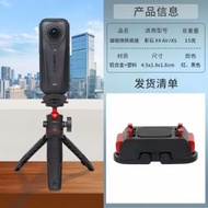 適用影石insta360 X5/X4Air/AcePro2磁吸快拆底座雙介面快裝轉接