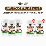 AWL Auswelllife calcium colostrum Lysine นมเม็ด โคลอสตรุ้ม นมเม็ดเด็ก รสช็อคโกแล็ต อาหารเสริมเด็ก แ