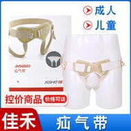 Tali Pinggang Hernia Inguinal Perubatan Jiahe Lelaki Dewasa Pertengahan Umur Warga Emas Kanak-kanak 