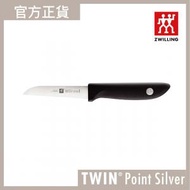 德國孖人牌 - TWIN® Point Silver 蔬果刀 3"