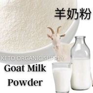 Natural Goat Milk Powder (Full Cream) Premium Pure Serbuk Susu Kambing - Goat Milk Powder