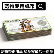 Pet Death Commemorative Paper Money Cat Dog Head Seventh Seventh Seventh October One Qingming Zhongy