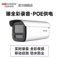 Hikvision camera high-definition night vision network H.265Popular outdoor mobile phone remote monit