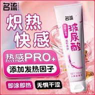 🔺名流热感润滑液 玻尿酸保湿 水溶免洗 人体润滑剂 女用夫妻适用