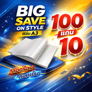 ฟิล์มทรานเฟอร์ DTF A3 100แผ่น ลอกร้อน-ลอกเย็น แถมฟรี 10 แผ่น BKSF03