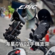 EPIC Starfish GW02 Mobile Phone Holder Mobile Phone Holder Locomotive Mobile Phone Holder Locomotive