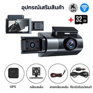 [จัดส่งรวดเร็ว] [ศูนย์ไทย]กล้องหน้ารถยน2025 3 เลนส์ Full HD 4K ด้านหน้า+ภายในรถ+ถอยหลัง กล้องติดรถยน