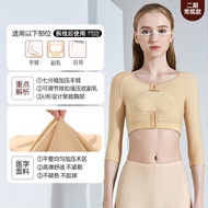 Huaimei Arm Shaping Sleeve พรางหุ่น ชุดชั้นในกลับรูปร่าง Sculpting Arm Binding Chest Support ผ้าคอมโ