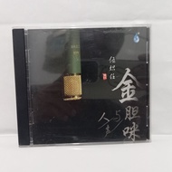 CD Wu Chiren - Golden Tube Mic (Chinese Song)