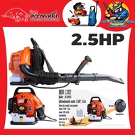 เครื่องเป่าลม เป่าใบไม้ กำลัง 2.5แรง แรงลม 1265 M3/H น้ำหนัก 8.5กิโล ยี่ห้อ มิตซู ควายเหล็ก รุ่น B09