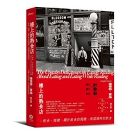 Upstairs Cooked Food Store: Diet, Reading, Reading Diet (Dwight Garner Dwight Garner) Stepping Stone