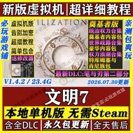Civilization 7 Virtual Version Free Modifier Net Disk Download Stand-alone Game PC Full DLC Free ste
