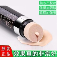 Light Concealer cc Stick Concealer Cushion cc Cream bb Cream Plain Face Natural Service Student Nude