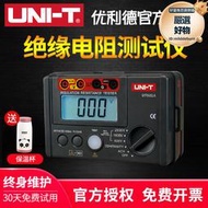 優利德絕緣電阻儀ut501a/501c數字兆歐表250v/1000v/500v搖錶