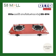 (พร้อมส่ง)OTTO เตาแก๊สหัวคู่อินฟาเรด เตาแก๊สหัวคู่หน้ากระจก รุ่น GS-894