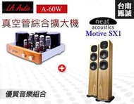 ~台南鳳誠~優質音樂組合 英國 Neat SX- 1喇叭 +LA audio A-60w 綜合擴大機~