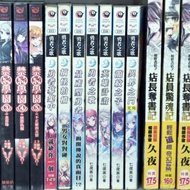 Song Of The Brave All 7 Volumes/Seven Nights Tea