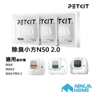 [NiNiJA (Cat)] PETKIT PETKIT Deodorant Small Square N50 2.0 (Three Items Package) PETKIT PETKIT Cat 