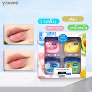 Vaseline Lip Balm Mini Petroleum 4 Pieces Vaseline Lip Balm Vaseline Lip Therapy