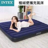 INTEX 充氣床墊 充氣床 植絨充氣床 自動打氣機 充氣 床墊 單人床 雙人床 露營床墊 氣墊床 電動充氣機