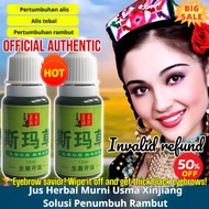 🥇100% Natural🥇Original Hair Growth Serum For Thick Eyebrows Xinjiang /Pure Usma Grass Juice/ Natural