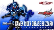 全新 SHF GREASE BLIZZARD