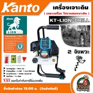 KANTO 🇹🇭 เครื่องเจาะดิน รุ่น KT-LION-DRILL (เฉพาะตัวเครื่อง) เครื่องเจาะ 2 จังหวะ ความเร็วรอบ 7000 R