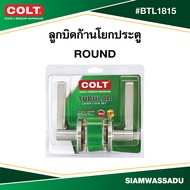 COLT ลูกบิดก้านโยกประตู Round #BTL1815 สีสแตนเลส รุ่นแผง