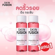 [1แถม1] น้ำตบเรตินอล น้ำตบริ้วรอย หน้าผาก ร่องลึก ฟื้นฟูผิวหน้า ยกกระชับ Skin Fusion Anti-aging Reti