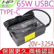 HP 65W USBC TYPE-C 充電器適用 惠普 Spectre X360 15-CH 15-CH011r Elitebook X360 1030 G2 1040 G4 840 G5 1040 G5 1040 G6 1020 G2