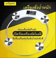 เครื่องชั่งน้ำหนักดิจิตอล ที่ชั่งน้ำหนักดิจิตอล รองรับสูงสุด 180kg กระจกเทมเปอร์ ตราชั่งดิจิตอล ตาชั่งน้ำหนัก ตราชั่งกิโล เครื่องชั่ง นน เครื่องชั่งน้ำหนัก เครื่องวัดน้ำหนัก ที่ชั่งน้ำหนัก เครื่องชั่งน้ำหนักคน ตาชั่งดิจิตอล ชั่งน้ำหนัก ตราชั่งน้ำหนัก