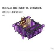 KBDfans Customized Mechanical Keyboard Axis Body Training Axis Interval Paper Reduce Axis Axis Cover