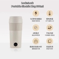 Lock & Lock Milk Frother Cup Electric Heating Cup Automatic Stirring Electric Heating Small Coffee B