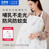 Nursing Cover Outdoor Multi-Functional Double-Layer Nursing Cape Dustproof Windproof Cloak Breastfee