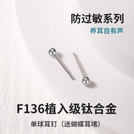 F136 titanium alloy medical implant-grade ear piercing hypoallergenic fine needle earrings high-qual